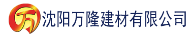 沈阳91精品国产综合婷婷香蕉建材有限公司_沈阳轻质石膏厂家抹灰_沈阳石膏自流平生产厂家_沈阳砌筑砂浆厂家